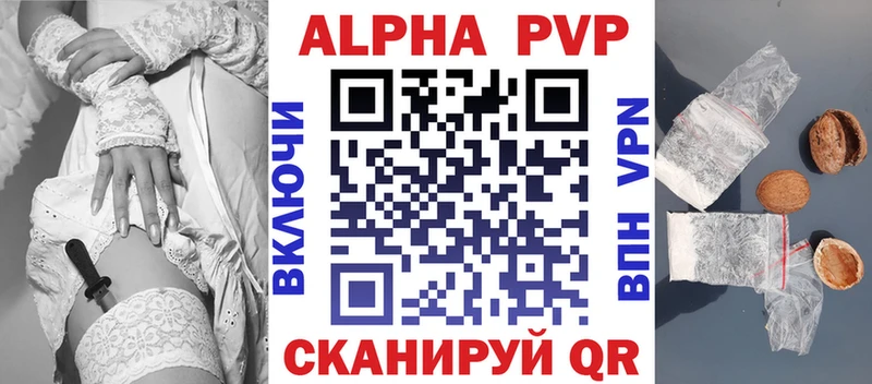 Купить закладки  Биробиджан  Alfa_PVP СК КРИС 