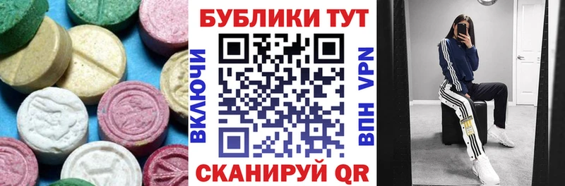 Ecstasy 280 MDMA  Купить  Биробиджан 